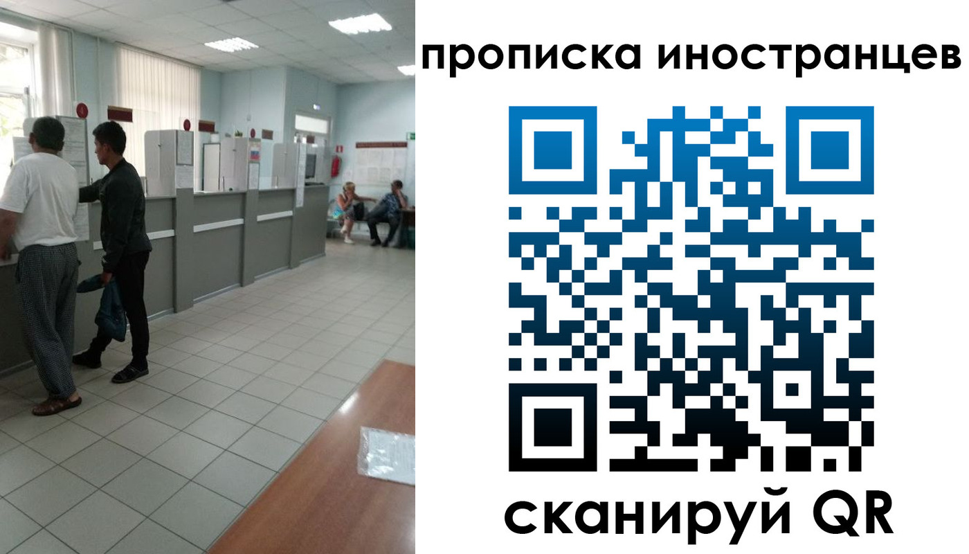 прописка для работы в Кизилюрте