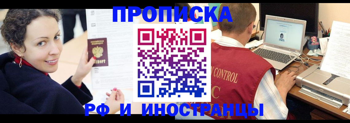 временная регистрация недорого в Кизилюрте