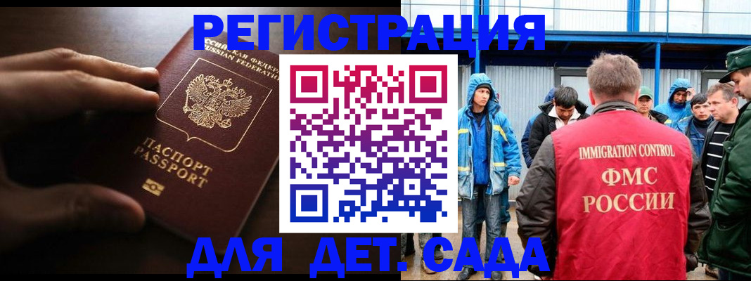 регистрация для школы в Кизилюрте
