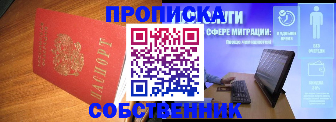временная регистрация в Кизилюрте