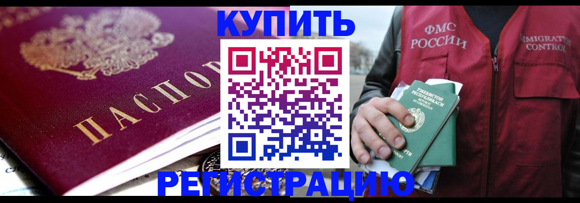 прописка в квартире в Кизилюрте