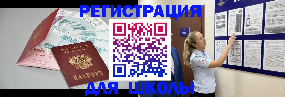 регистрация для дет. сада в Кизилюрте