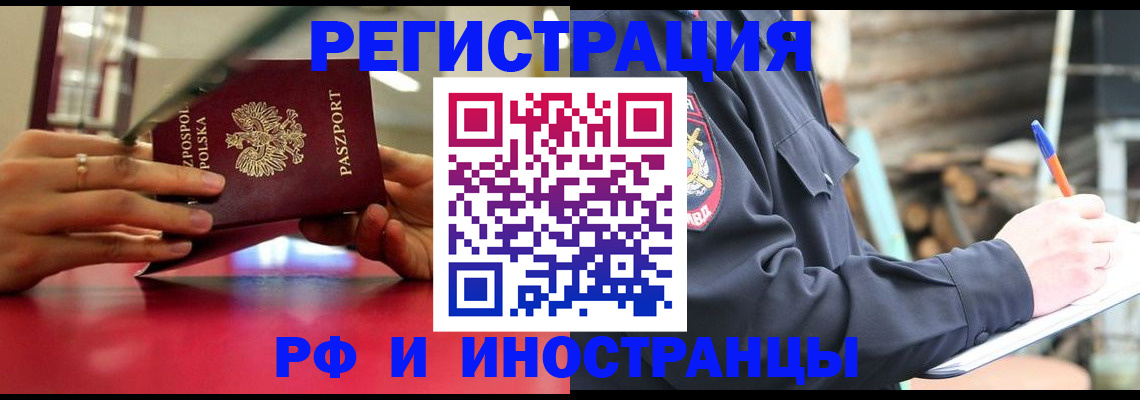 прописка 2025 в Кизилюрте