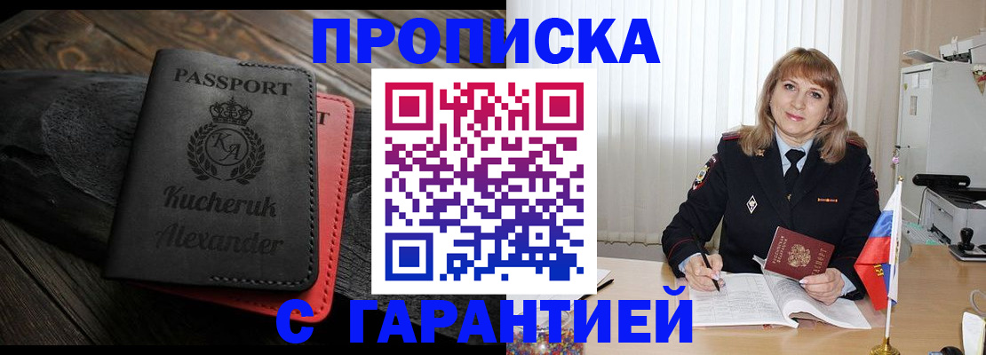 прописка для кредита в Кизилюрте
