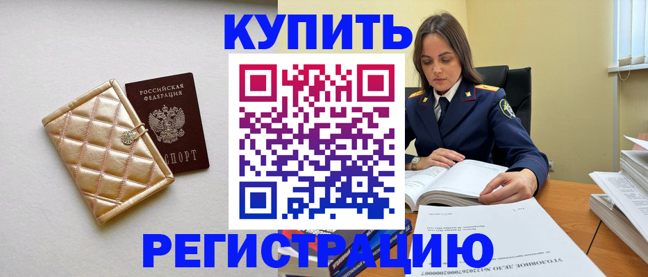 временная регистрация недорого в Кизилюрте