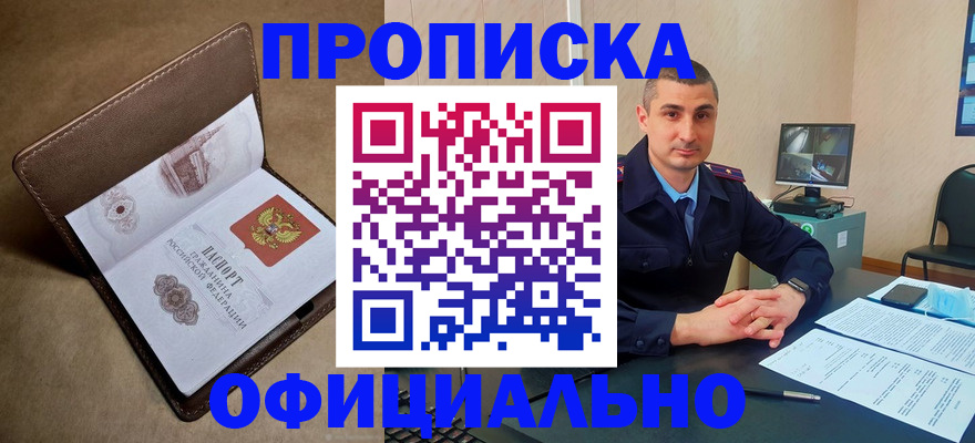 временная регистрация в квартире в Кизилюрте