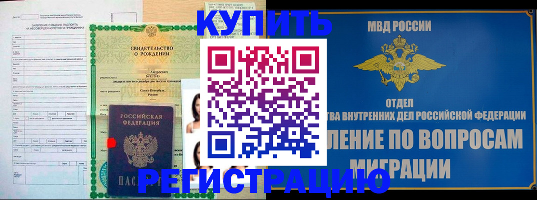 прописка паспорт в Кизилюрте